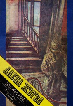 Алена жътва